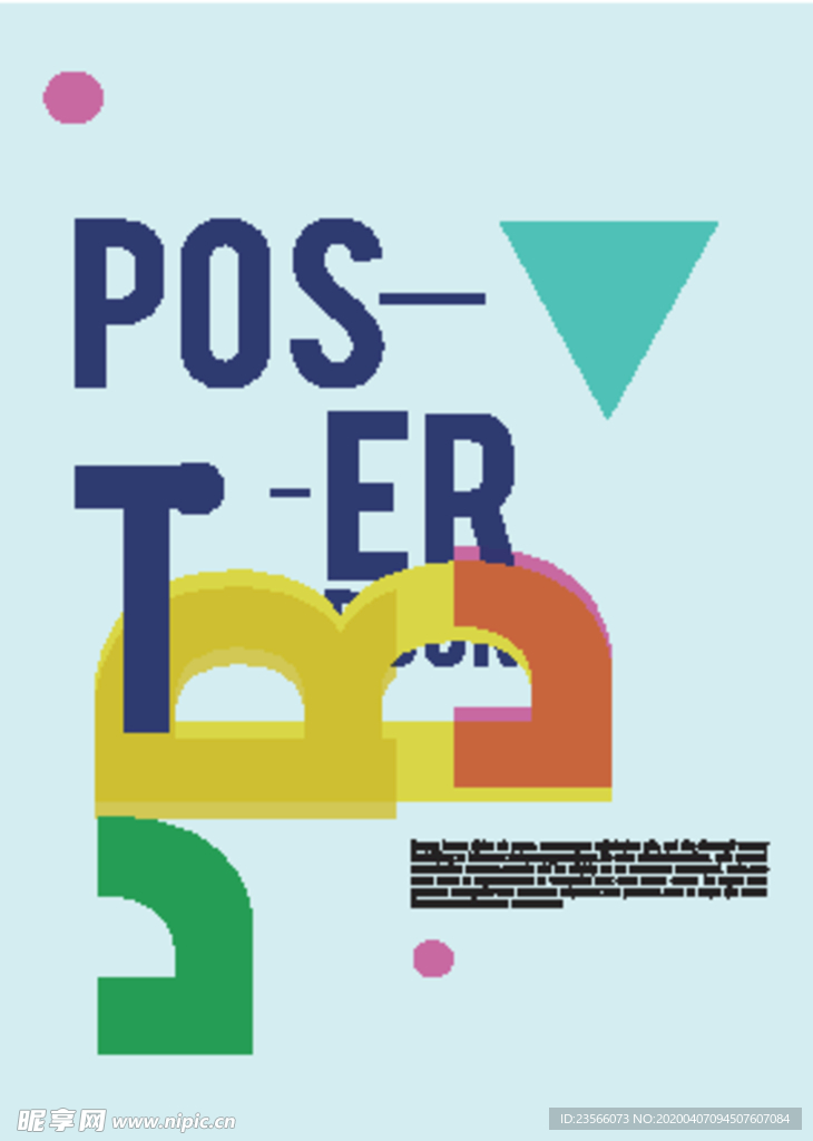 几何拼接创意海报图案