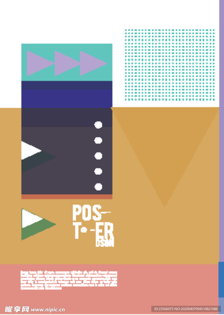 几何拼接创意海报图案