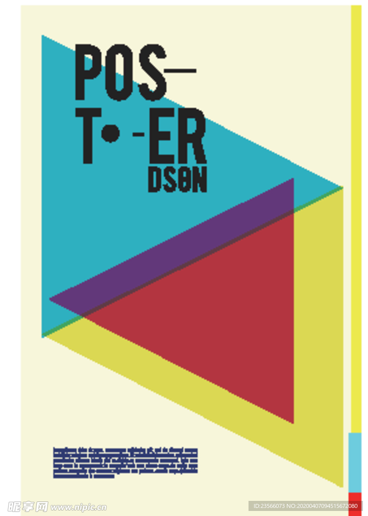 几何拼接创意海报图案