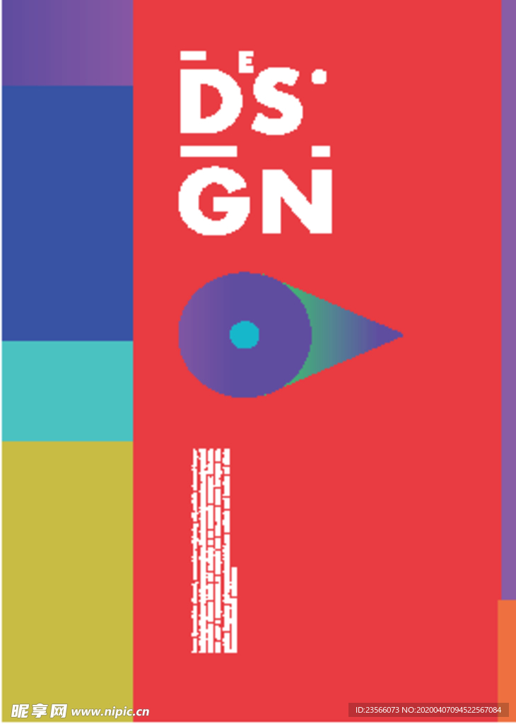 几何拼接创意海报图案