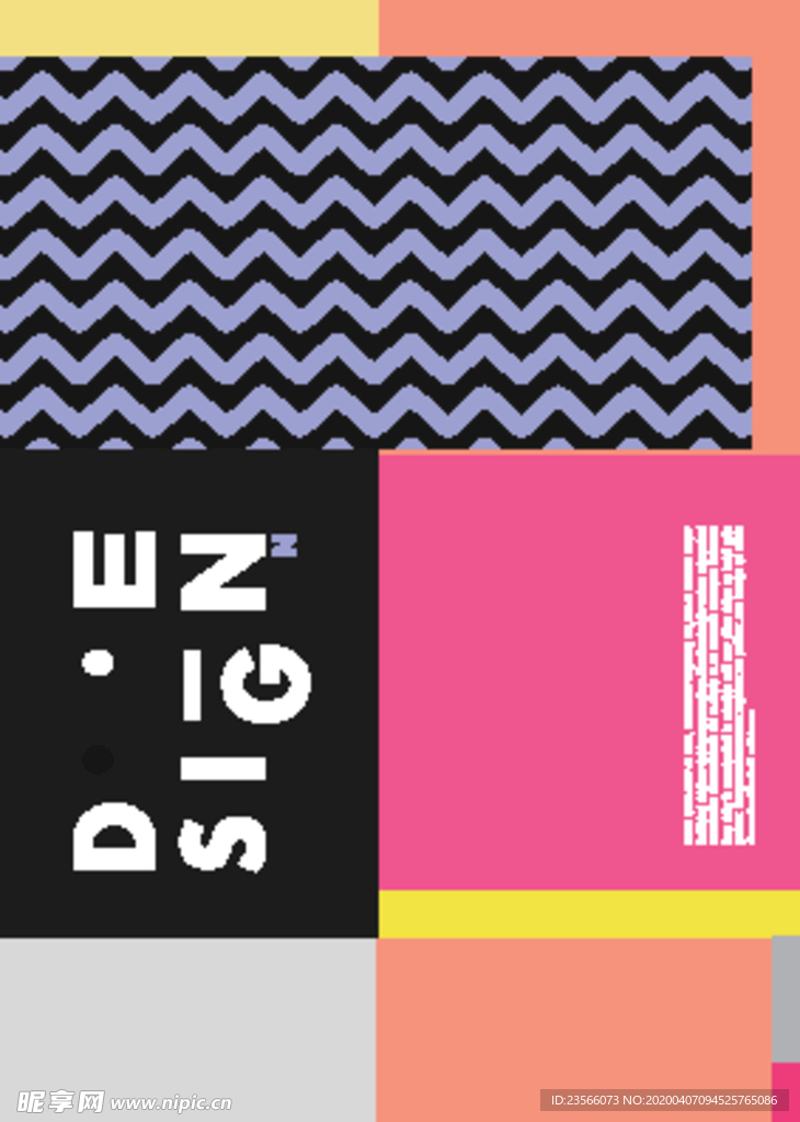 几何拼接创意海报图案