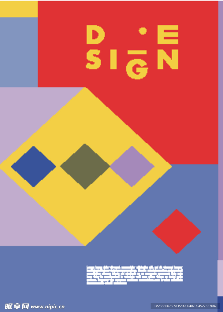 几何拼接创意海报图案