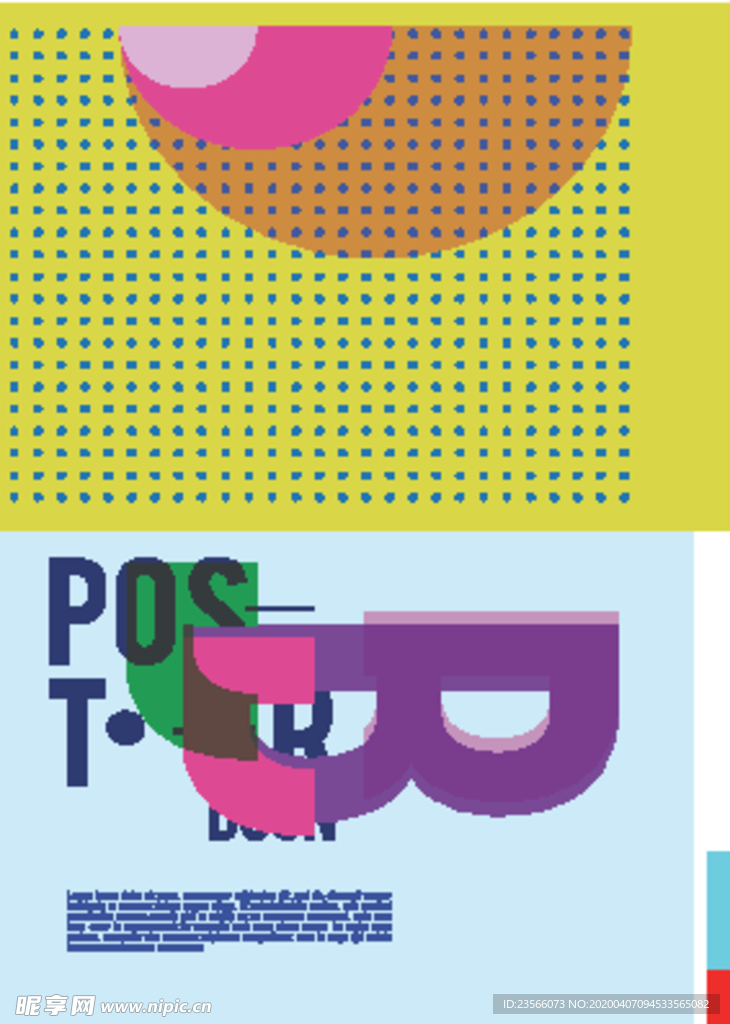 几何拼接创意海报图案