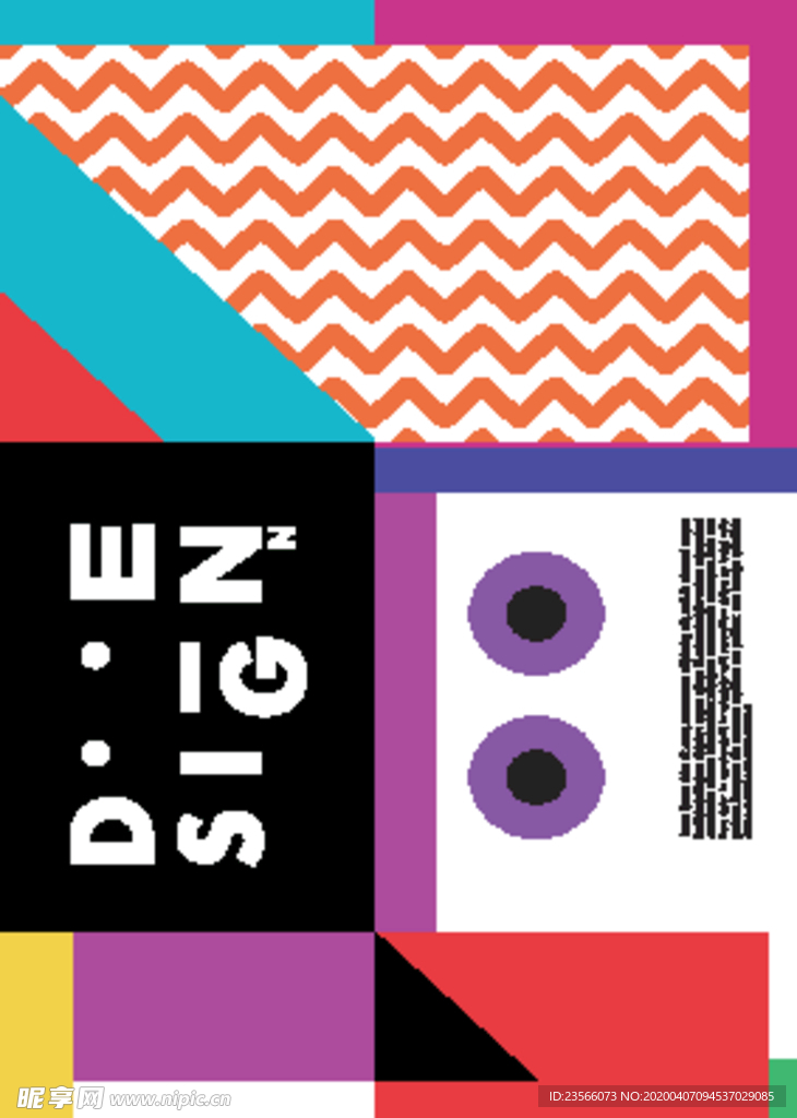 几何拼接创意海报图案