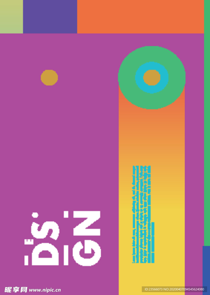 几何拼接创意海报图案