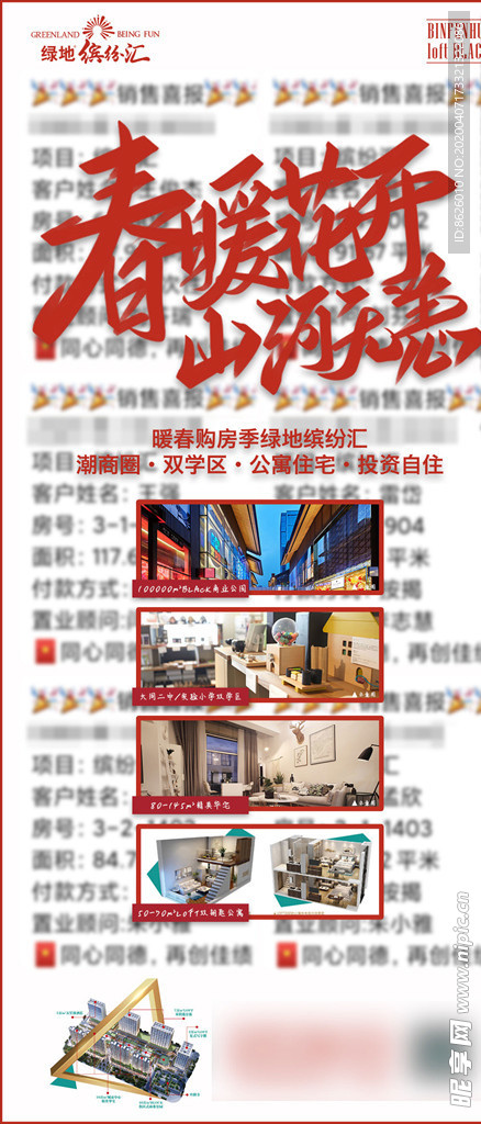 地产新媒体成交图