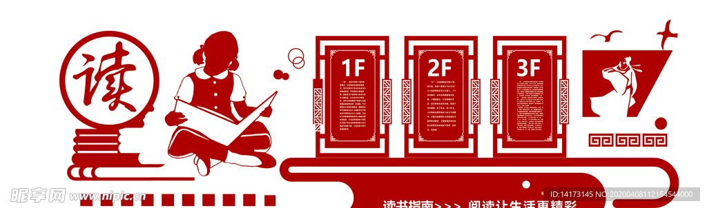 传统文化校园文化墙