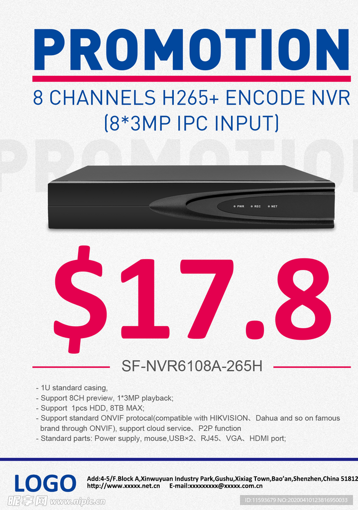 监控硬盘录像机主机