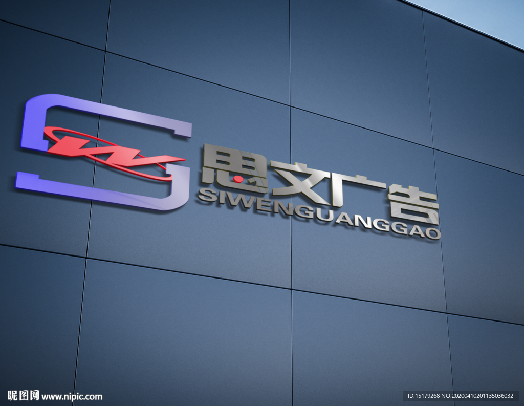 门头样机 招牌样机 木制招牌