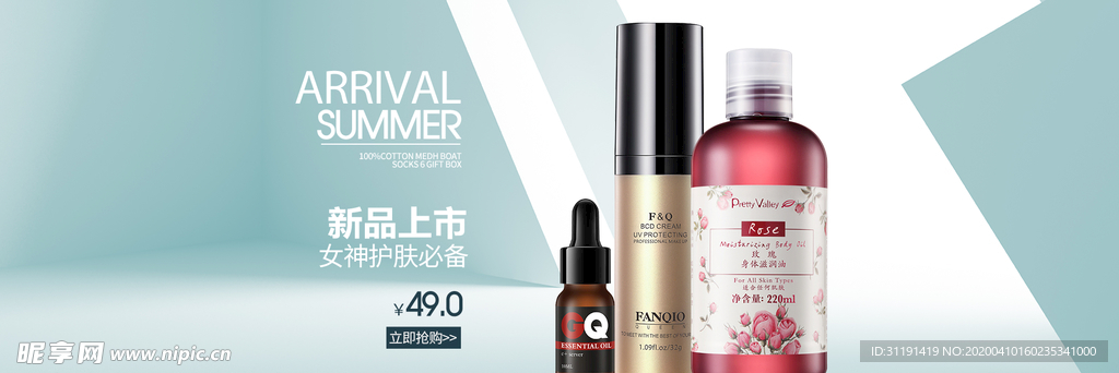 淘宝护肤品促销