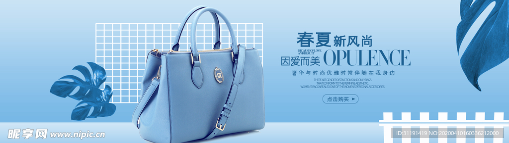 淘宝春夏新风尚女包