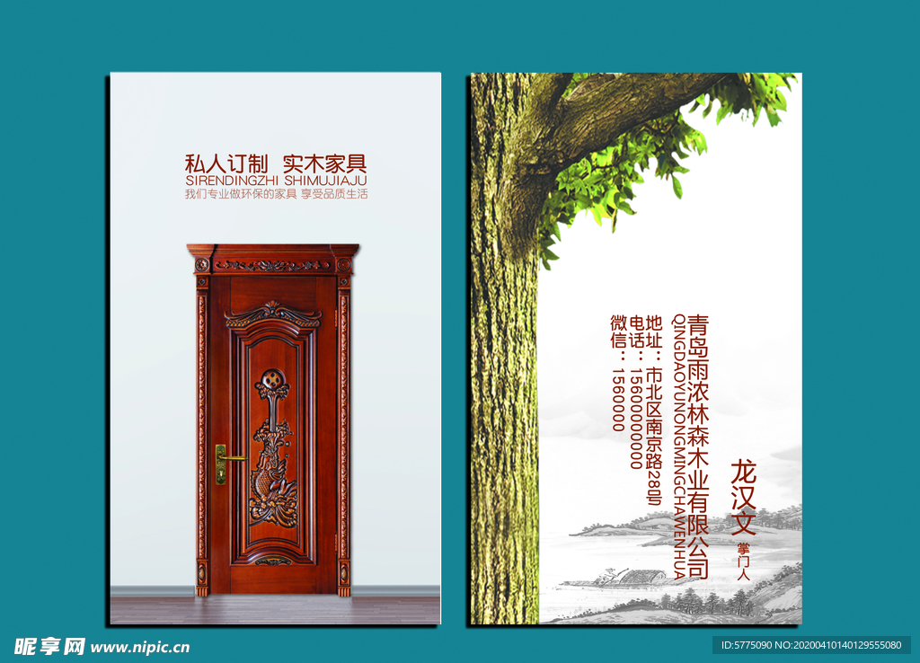 木门名片