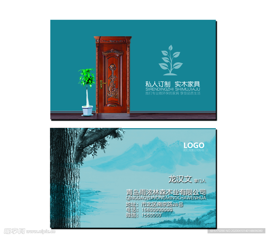 木门名片