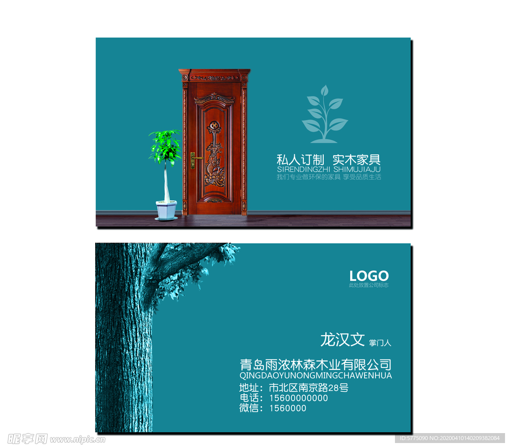 木门名片