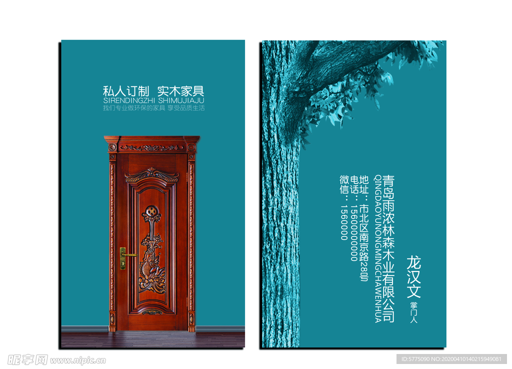 木门名片