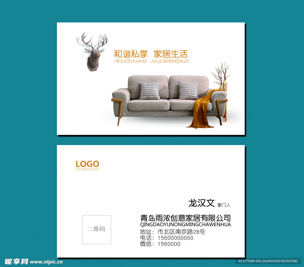 家居名片
