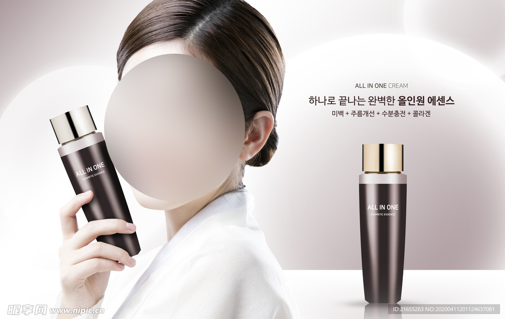 横幅化妆品海报