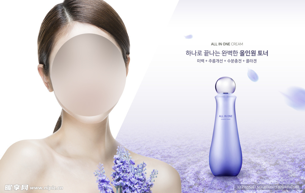 横幅化妆品海报