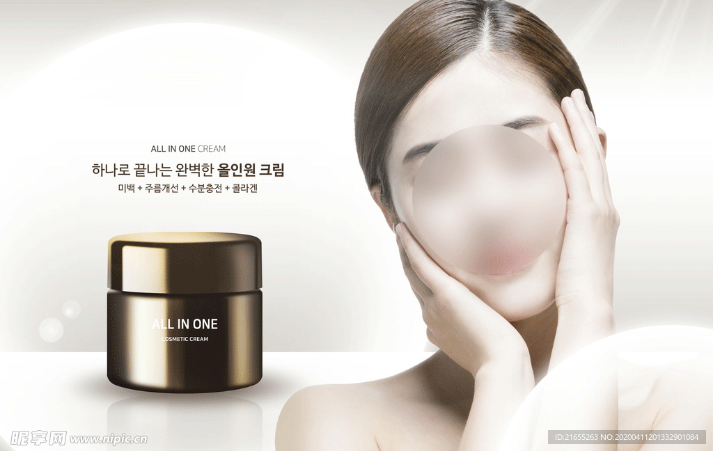 横幅化妆品海报