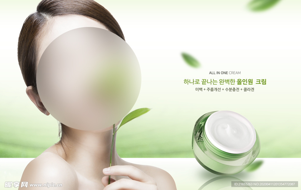 横幅化妆品海报