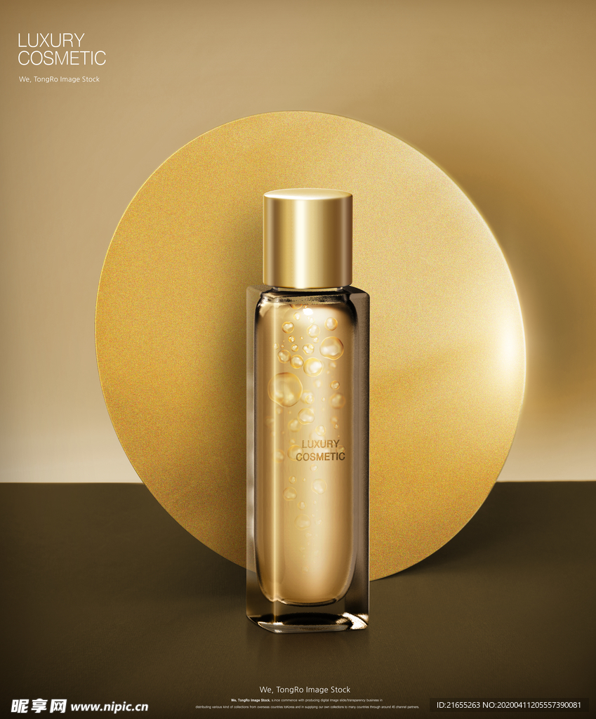 华丽化妆品海报