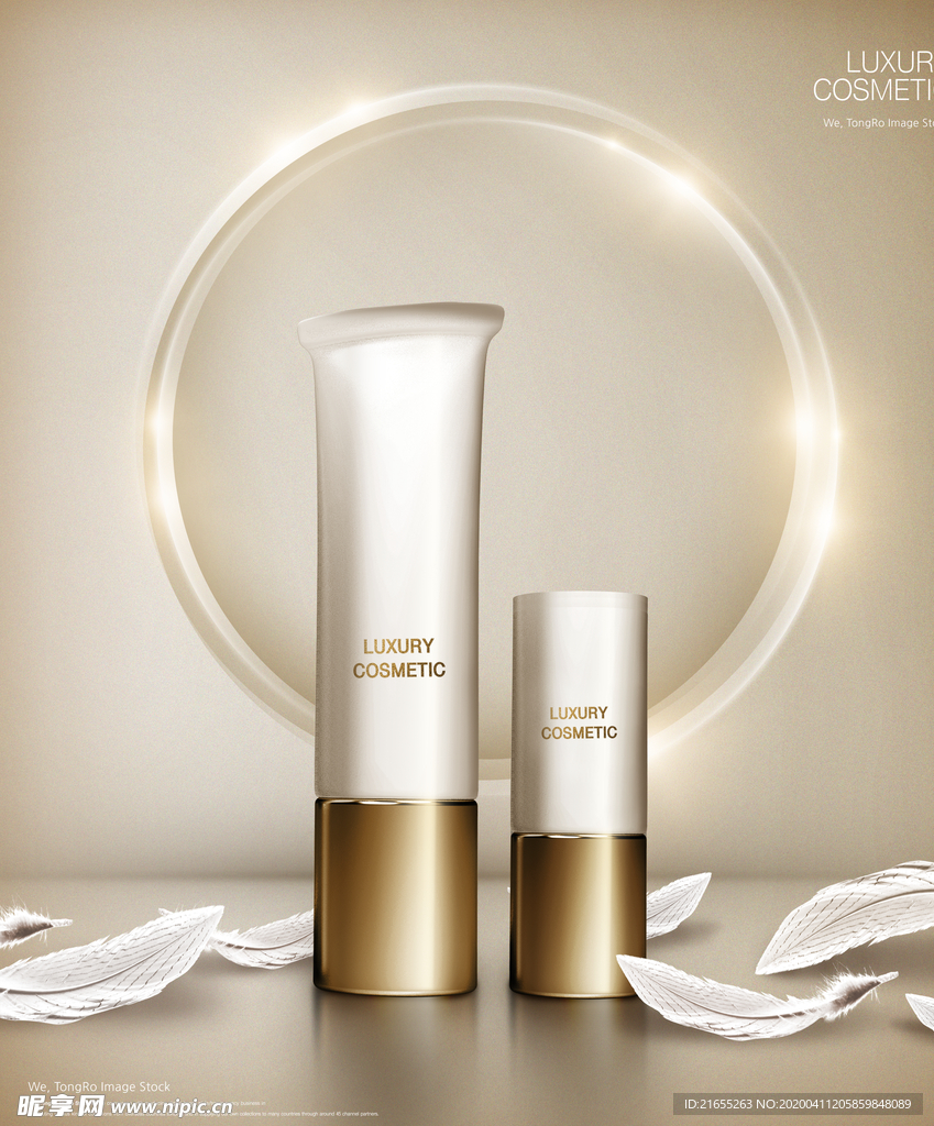 华丽化妆品海报