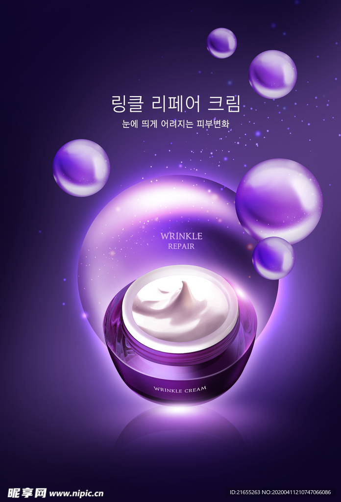 华丽化妆品海报