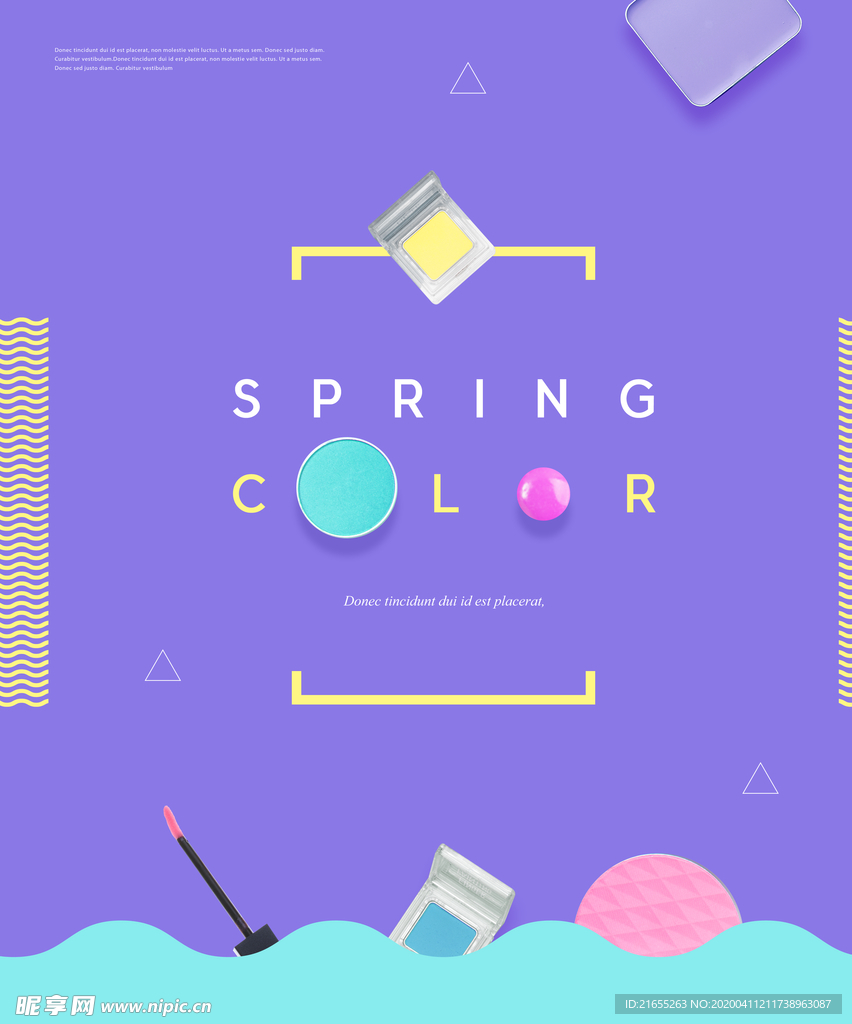 简约化妆品海报