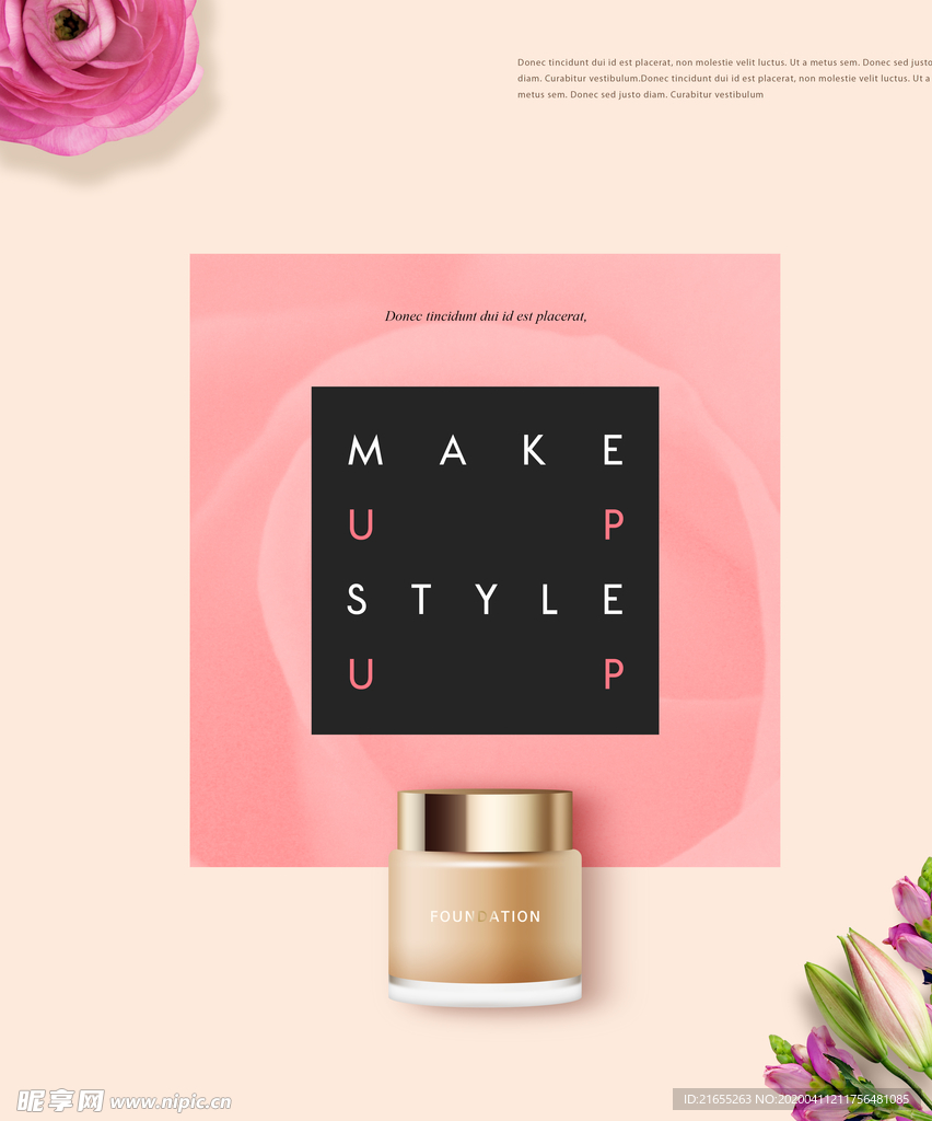 简约化妆品海报