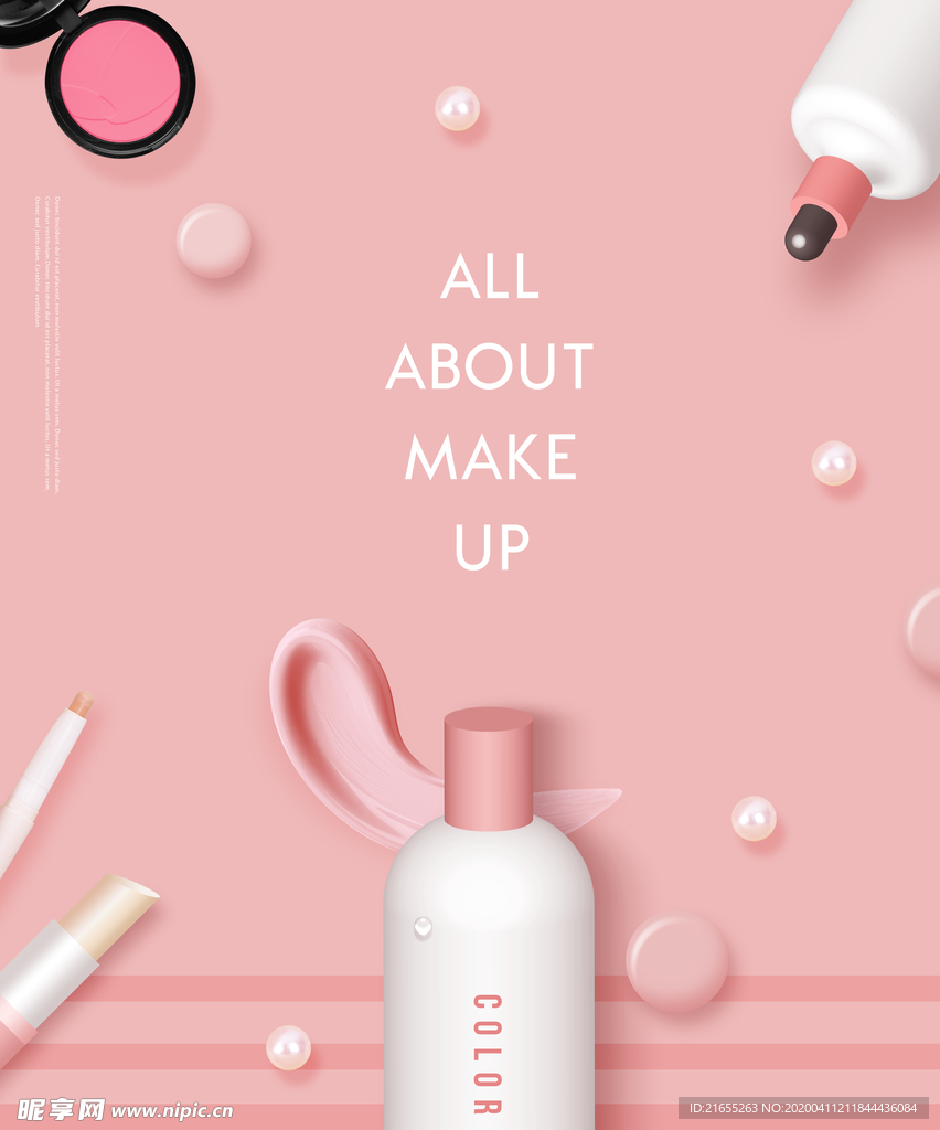 简约化妆品海报