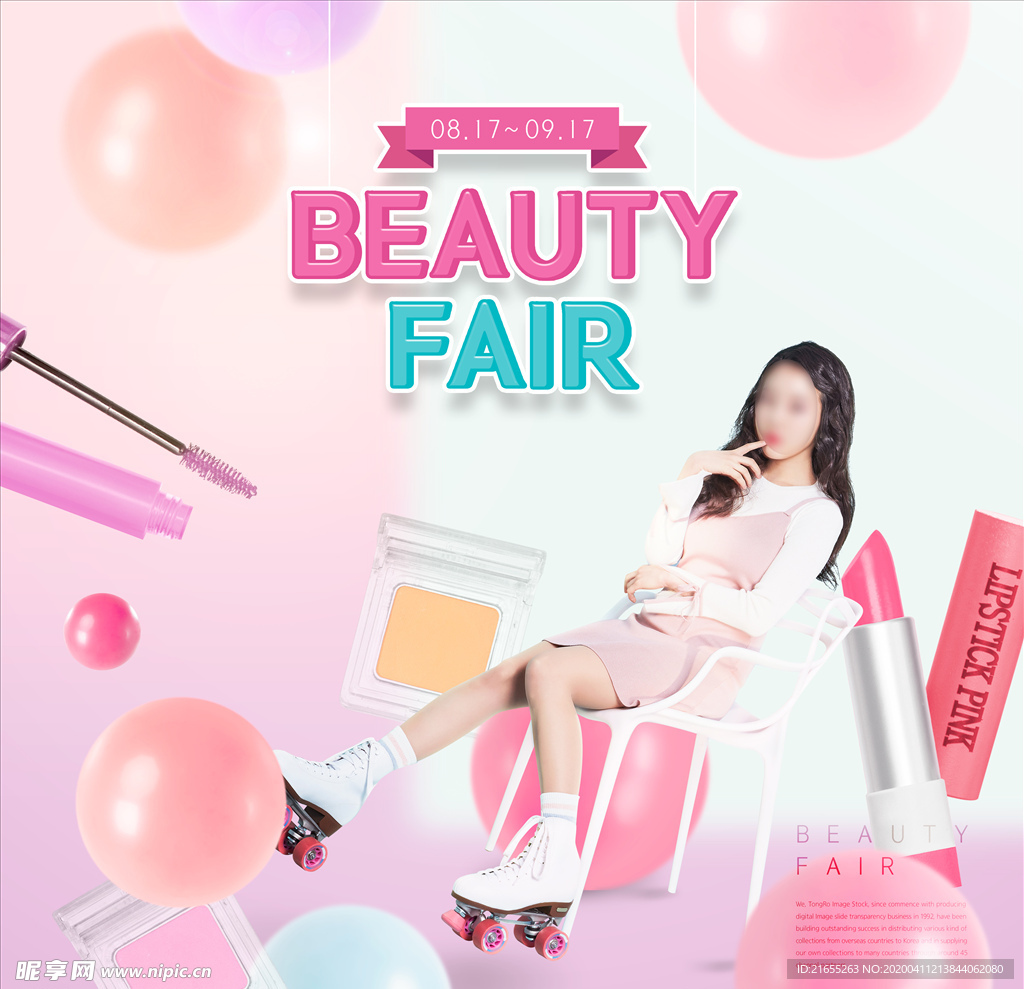 可爱化妆品海报