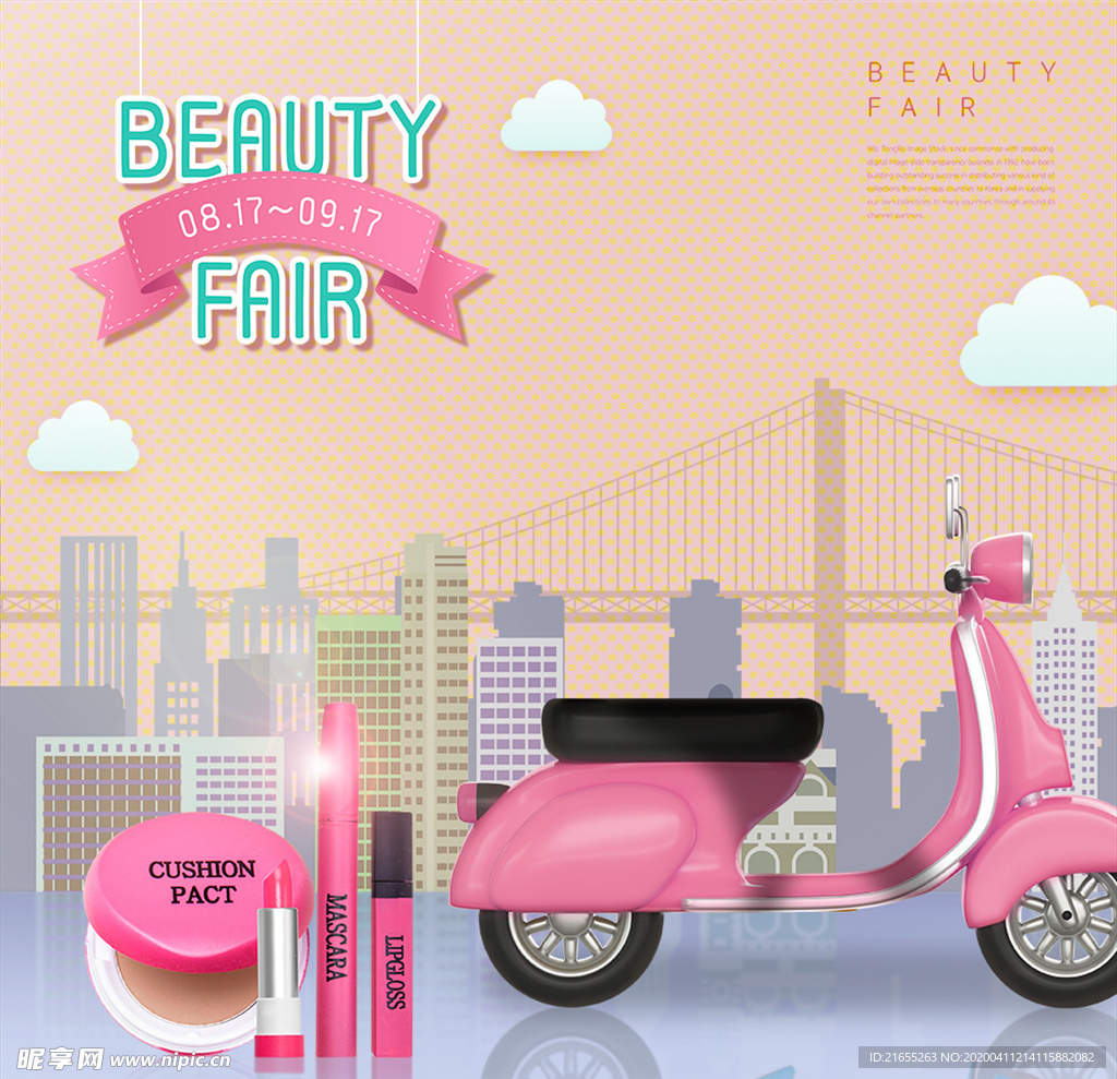 可爱化妆品海报