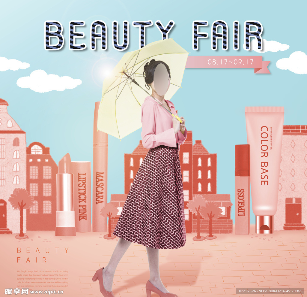 可爱化妆品海报