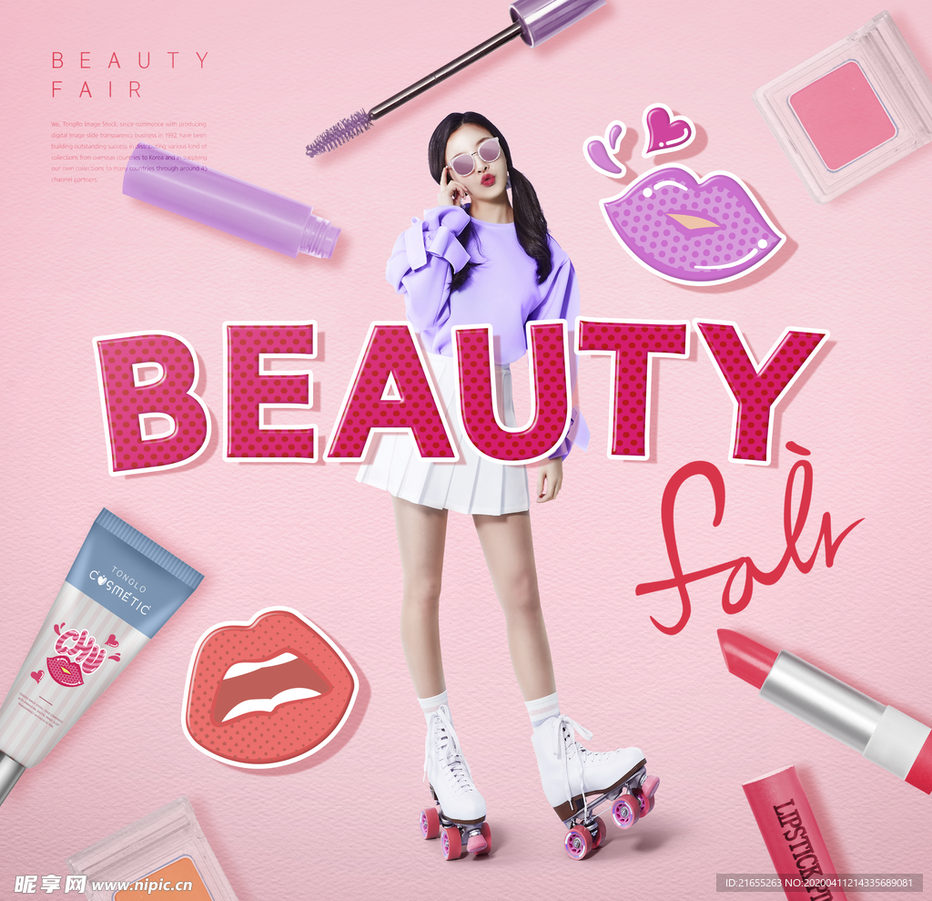 可爱化妆品海报