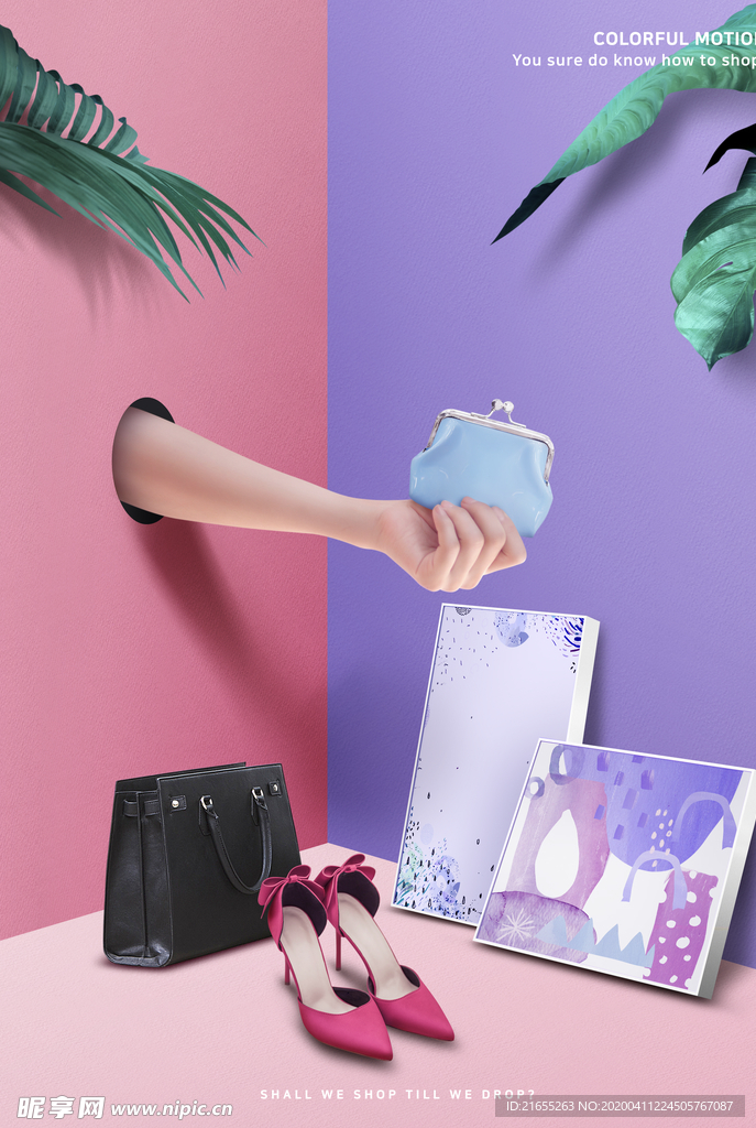 时尚化妆品海报