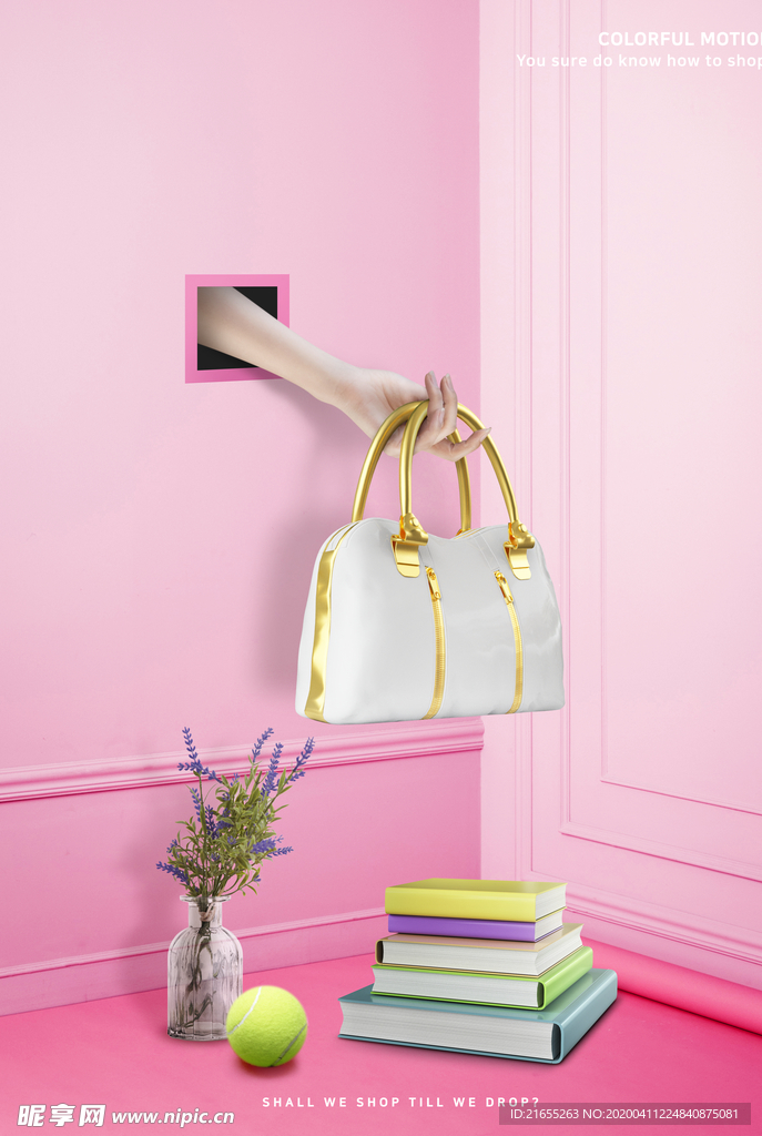 时尚化妆品海报