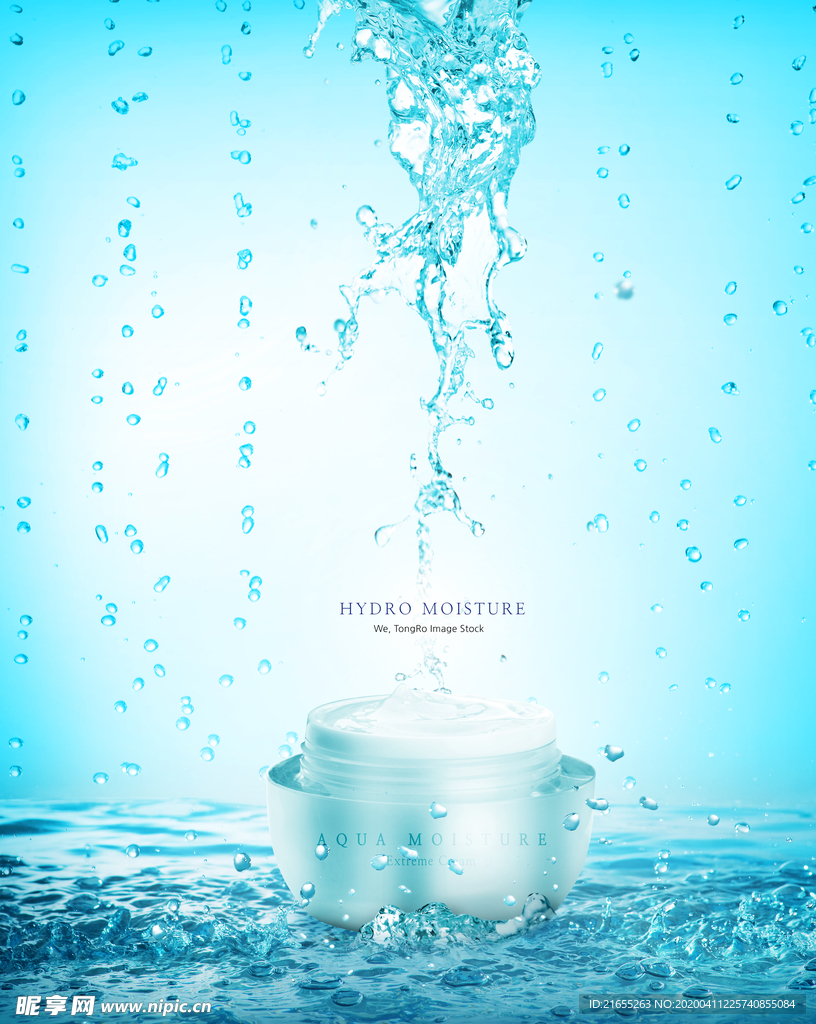 水动态化妆品海报