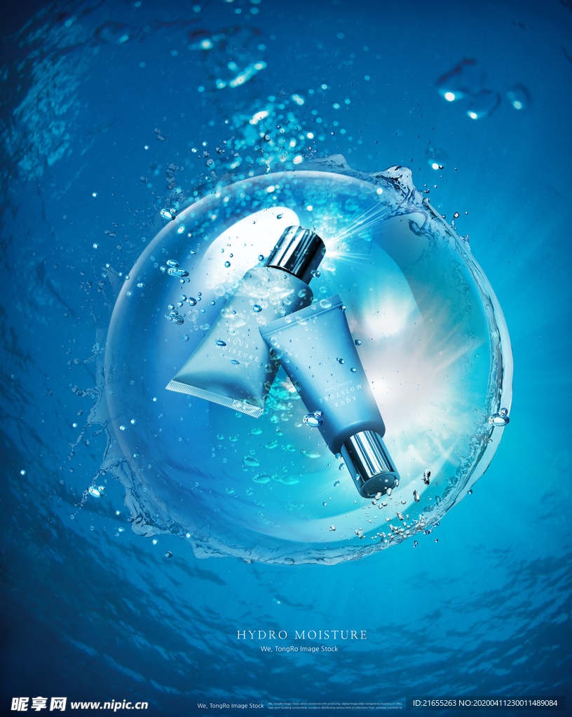 水动态化妆品海报
