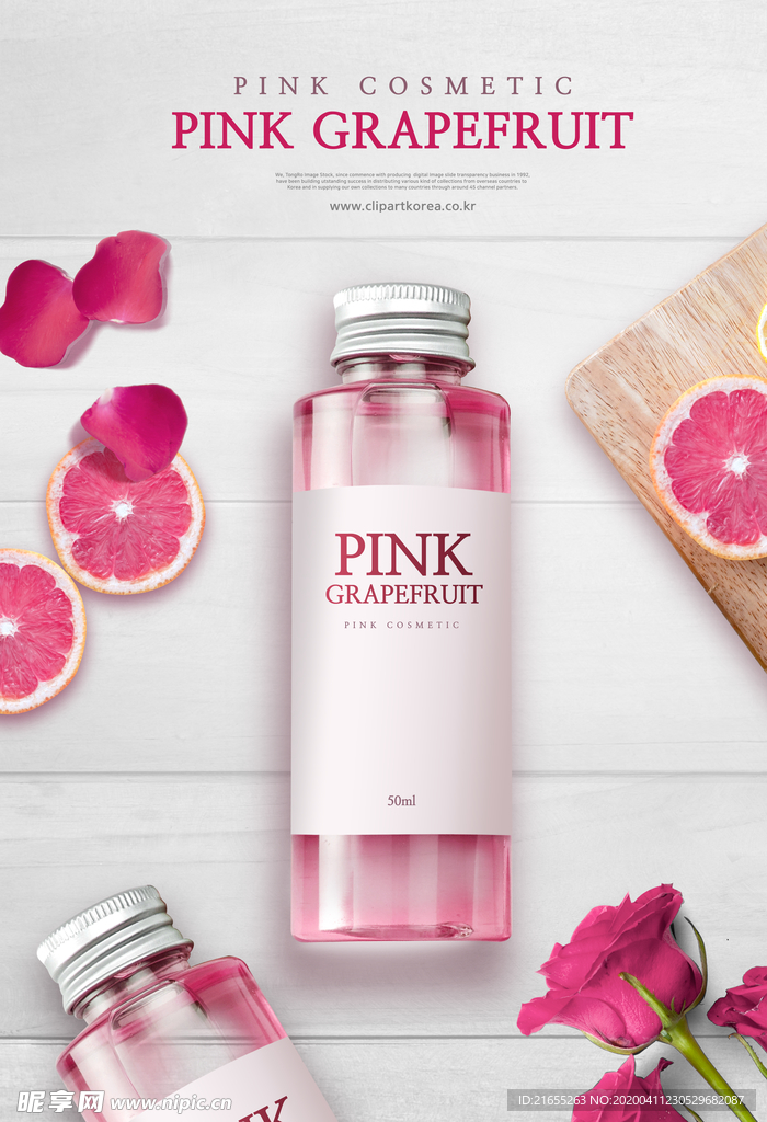 水动态化妆品海报