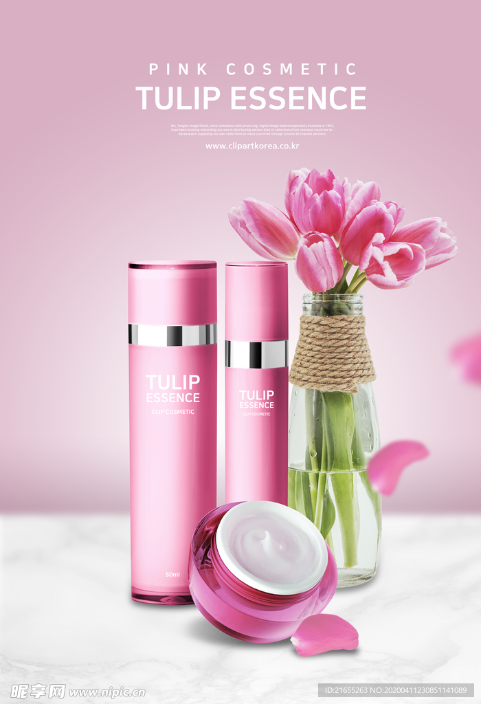 水动态化妆品海报