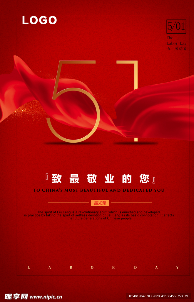 51致最敬业的您