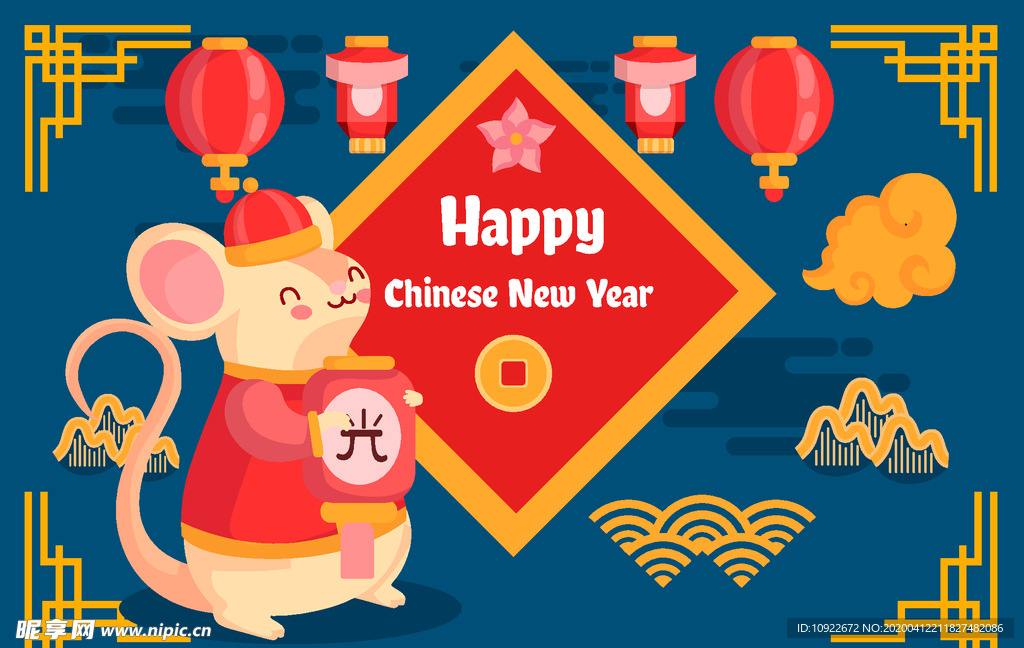 可爱老鼠 新年贺卡