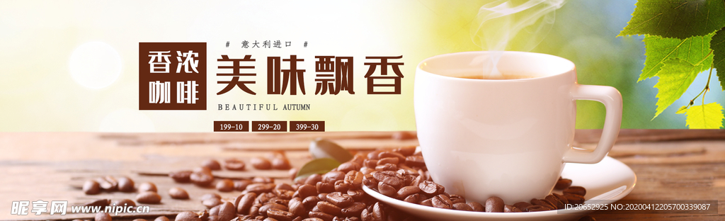 咖啡 咖啡海报