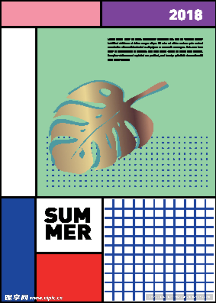 几何拼接排版设计