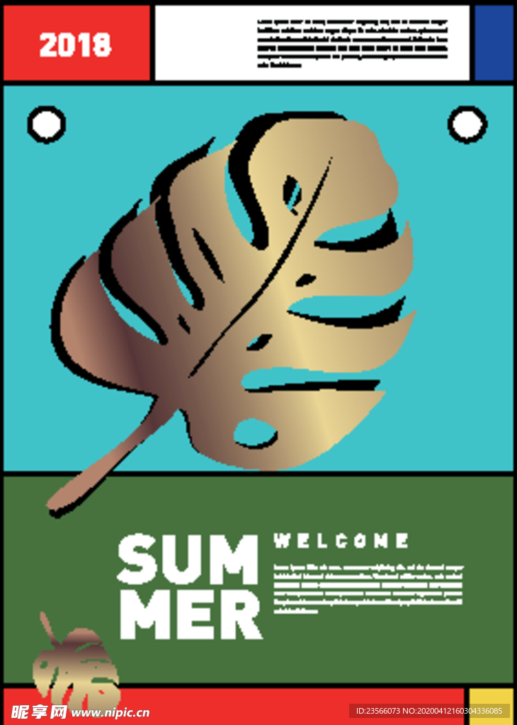 几何拼接排版设计