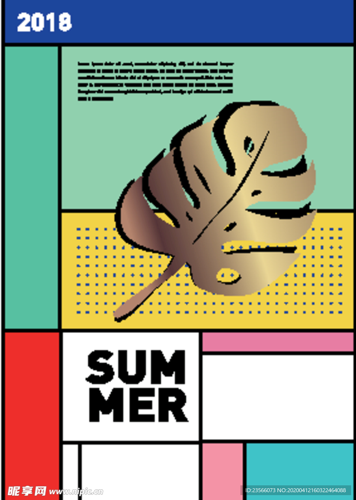 几何拼接排版设计