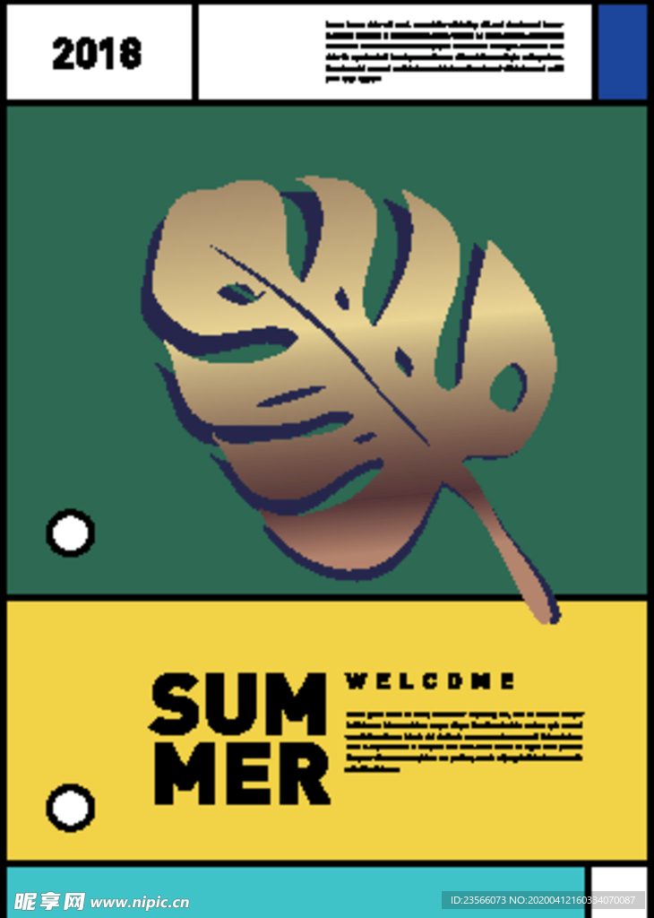 几何拼接排版设计