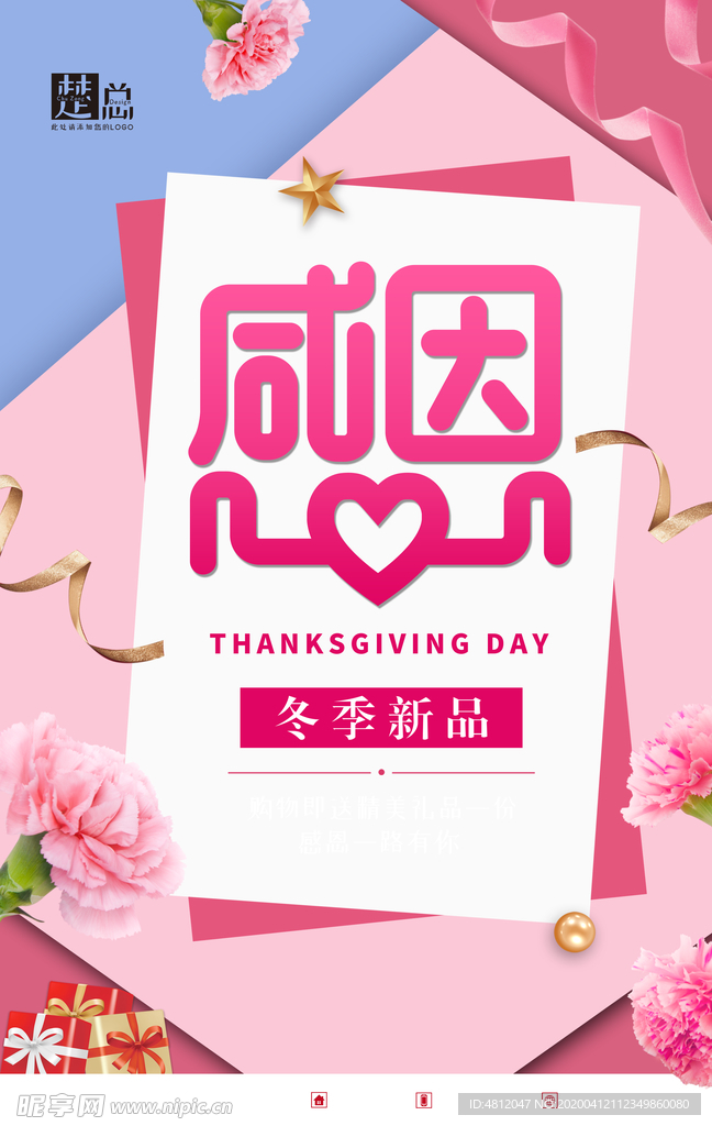 感恩节 感恩节背景 感恩节晚会