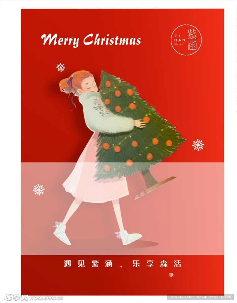 圣诞节海报
