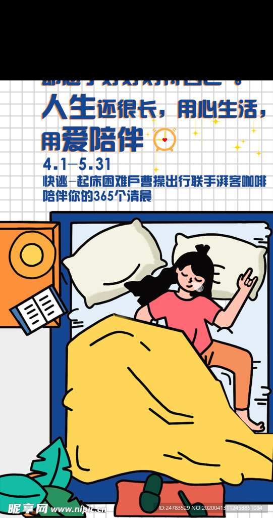 不用加班的清晨